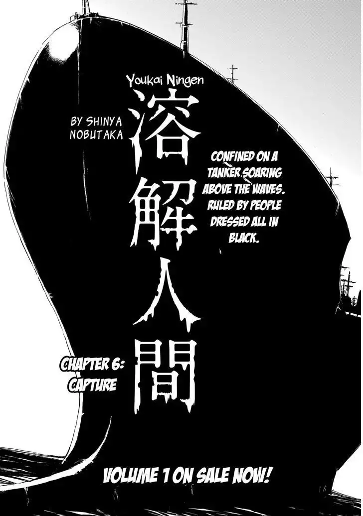 Youkai Ningen Chapter 6 5